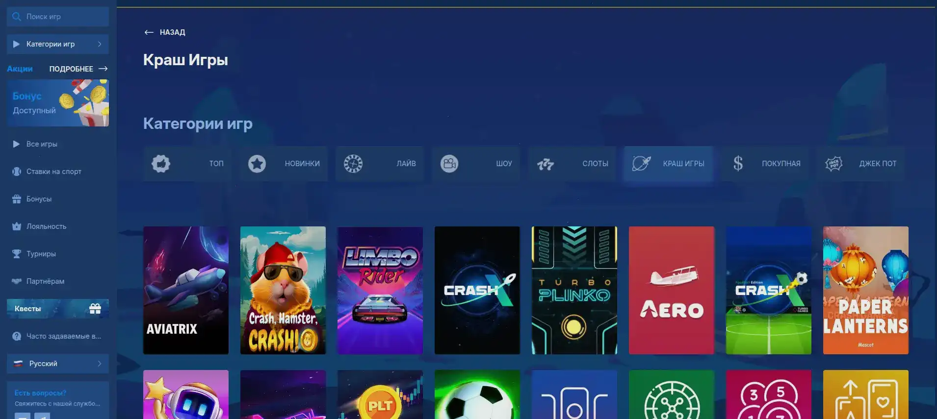 Бонусы и акции в Ton Play казино